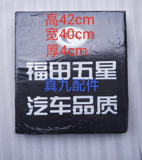 包邮三轮车摩托车配件原厂福田宗申隆鑫靠背靠...