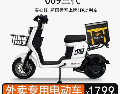 电动车 深远009三代外卖电动自行车新国标...