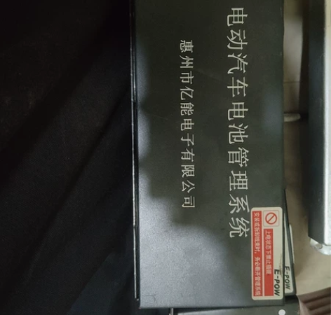 北汽ev150普莱德电池包从板bms电池管...