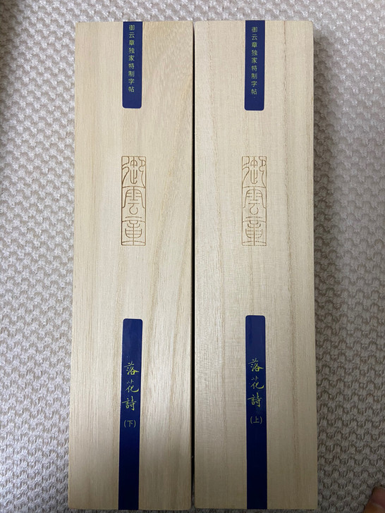 御云章 近距离字卡，喜欢的可以咨询，都没用...