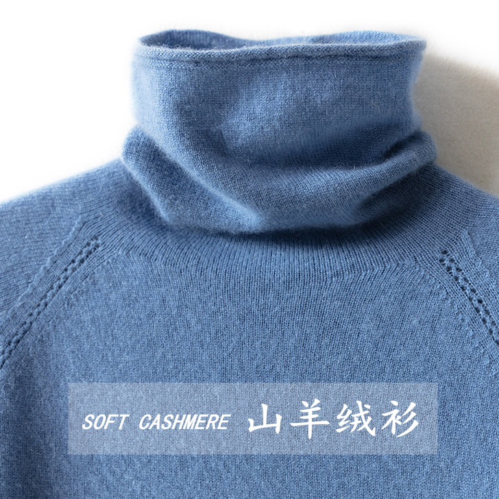堆堆领羊绒衫女洋气打底一线成衣无缝针织纯羊...