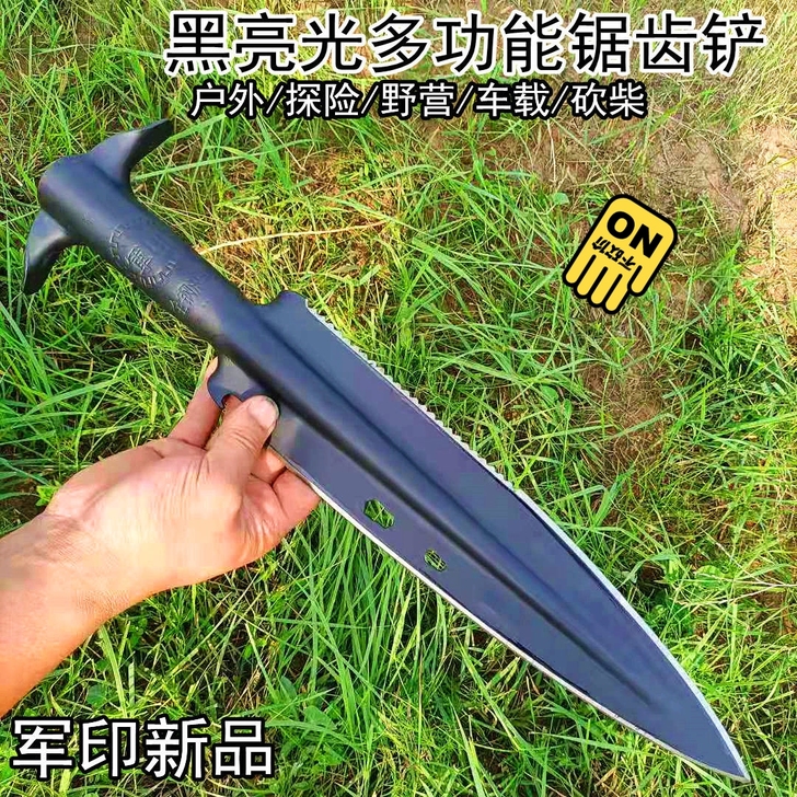 锰钢淬火多功能锯齿铲,砍柴户外野钓修位,车...