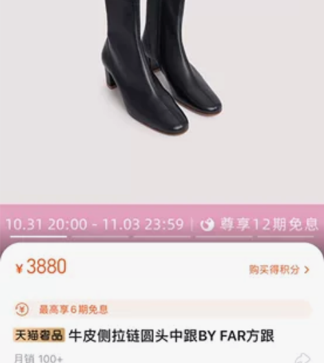 全新 By far简约不简单时髦精必备靴 ...