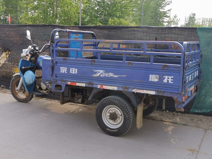 宗申摩托三轮,排量200,证照险等手续齐全...