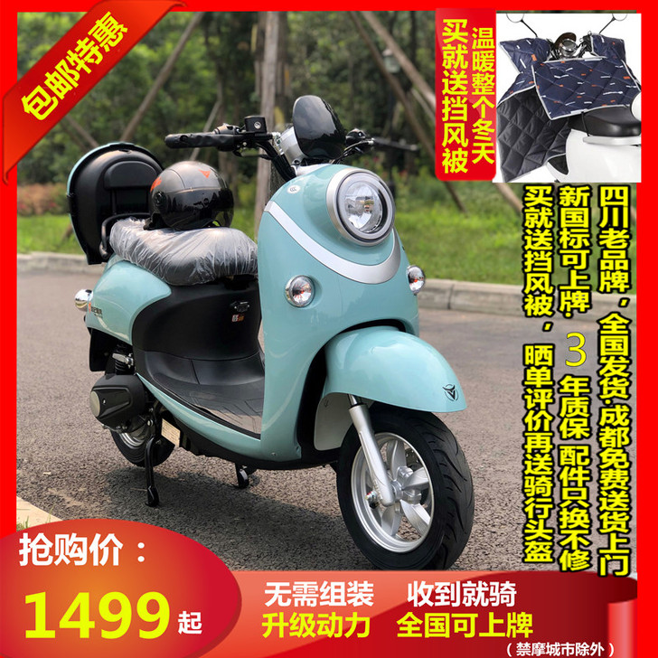 成都小龟王电动车成人60V新国标电瓶踏板车...