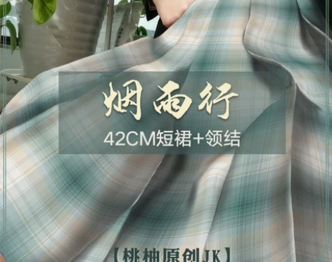 【烟雨行】桃柚JK原创新款小清新日系正统高...