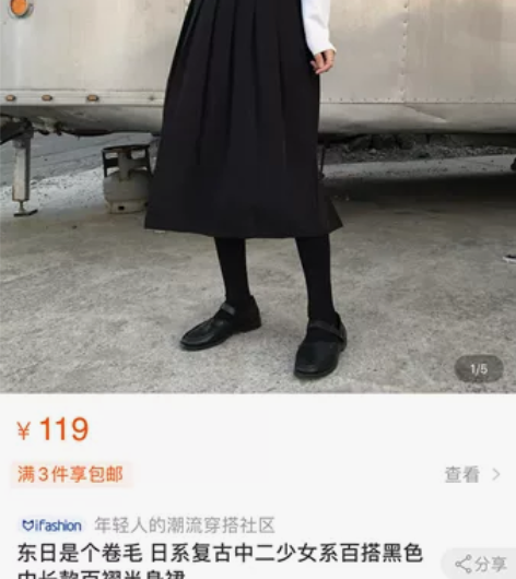 东日是个卷毛 日系复古中二少女系百搭黑色中...