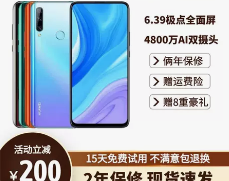 HUAWEI 华为畅享10plus 学生智...