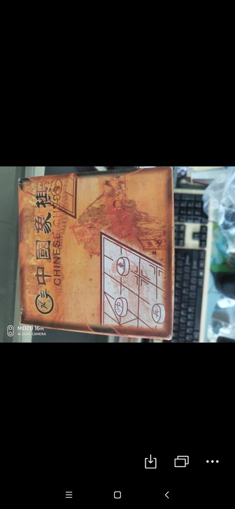 转让经典全新三鑫象棋，销量第一的象棋，只需...