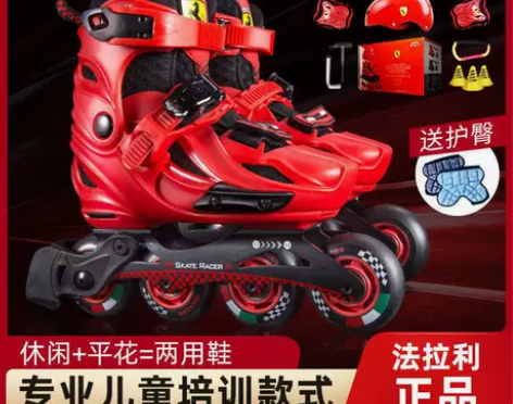 法拉利旱冰鞋 轮滑鞋儿童专业平花溜冰旱冰全...
