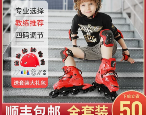 ?SWAY/斯威 直排轮 感兴趣的话点“我...