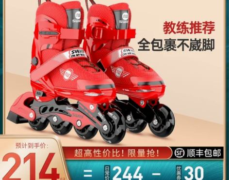 斯威轮滑鞋儿童溜冰鞋全套装女旱冰男童中大童...