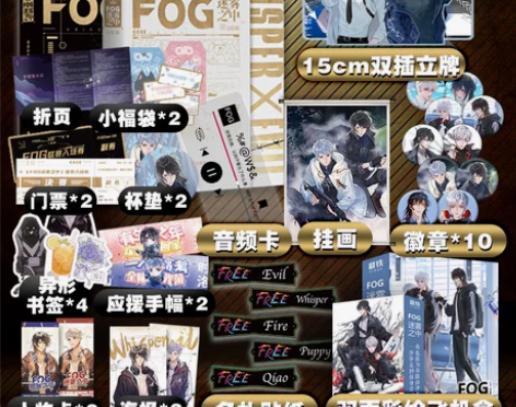青春文学 新书青春文学FOG迷雾之中(全2...