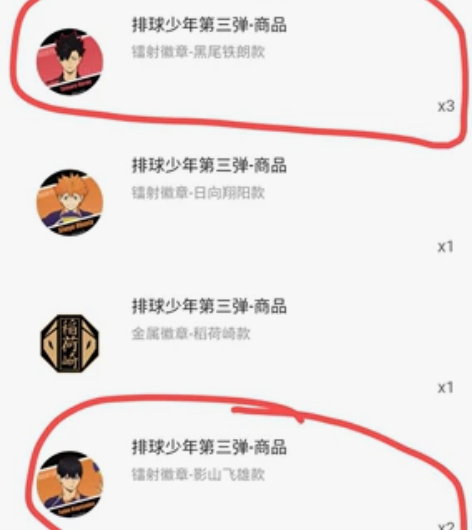 【全新出/换】排球少年/星河动漫/老福特抽...