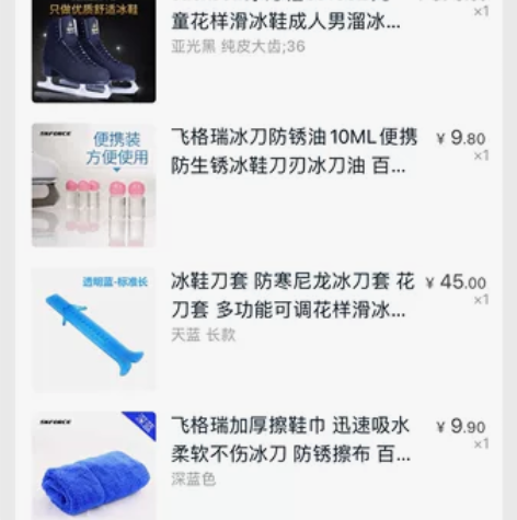 冰刀鞋Jackson冰刀鞋Js1592儿童...