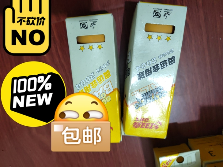 正品原装 红双喜40 三星球每盒三粒高档精...