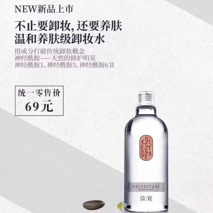 上者绮观神经酰胺温和滋养卸妆水脸部温和敏感...