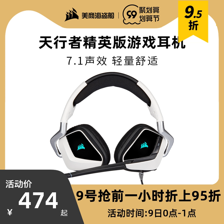 美商海盗船 耳机纯新真的没怎么用过盒子都在...