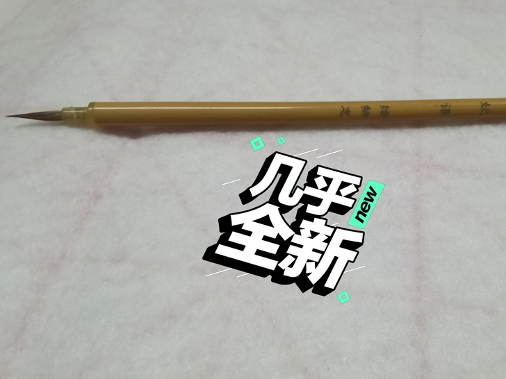 水彩笔闲置
