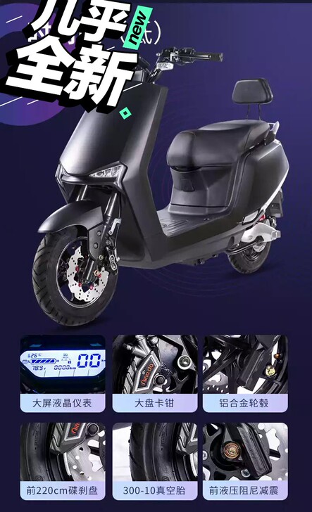 没有贴纸了  六个电瓶  买来七个月  骑...