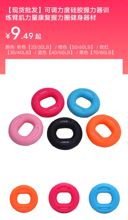 可调力度硅胶握力器训练臂肌力量康复握力圈健...