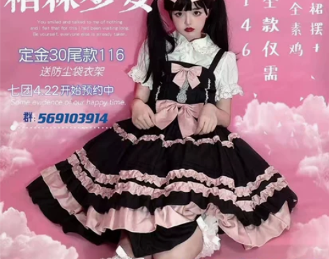 柏林少女两个颜色 天蓝色和粉红色XL码 无...