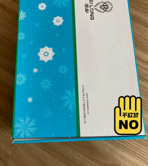 黑龙冰刀鞋，9成新，38码～100元，不包...