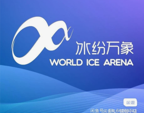 深圳罗湖冰纷万象滑冰场！ 畅游1800㎡超...