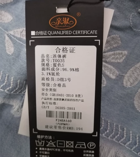 全新刺绣牛仔棉连体裤，全新吊牌齐全 S码，...