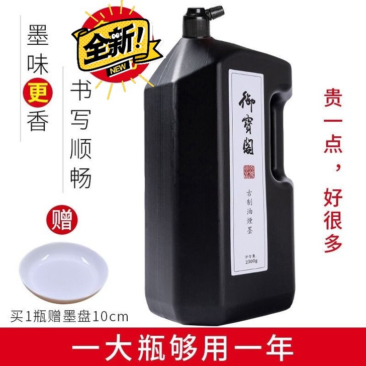 【御宝阁】大瓶2300g墨汁书法墨水毛笔套...