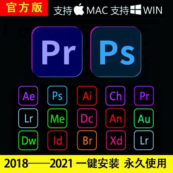 PS 软件安装包 价格优惠 2018-20...