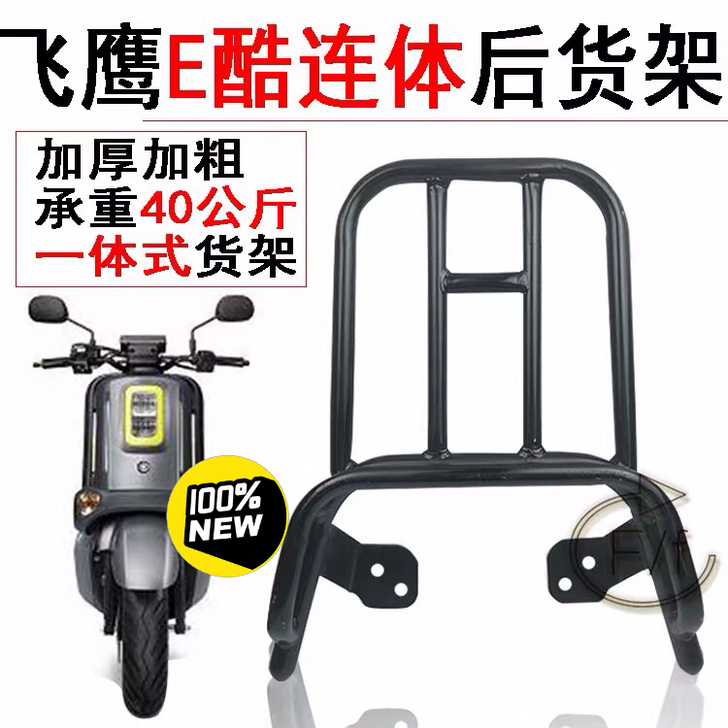适用飞鹰E酷FY110T-2B QBIX ...