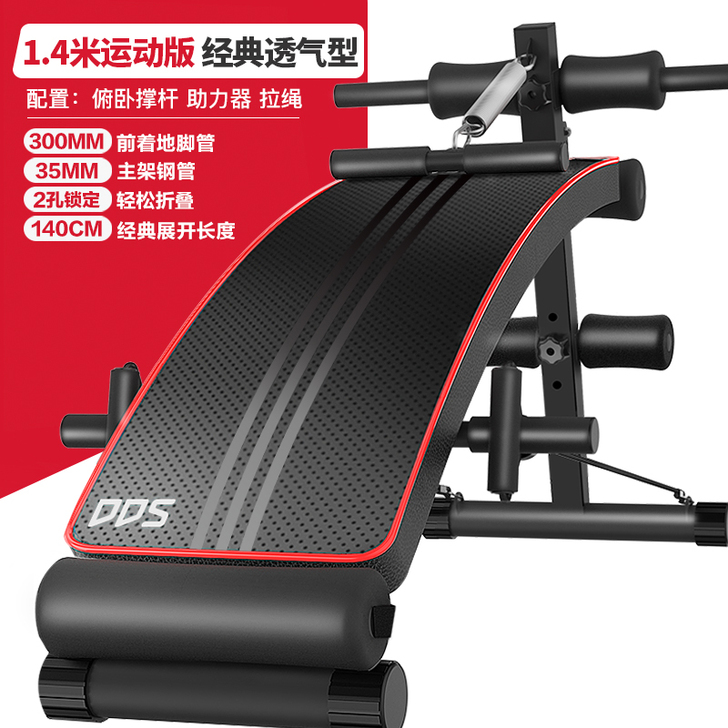 多德士仰卧板仰卧起坐健身器材家用多功能运动...