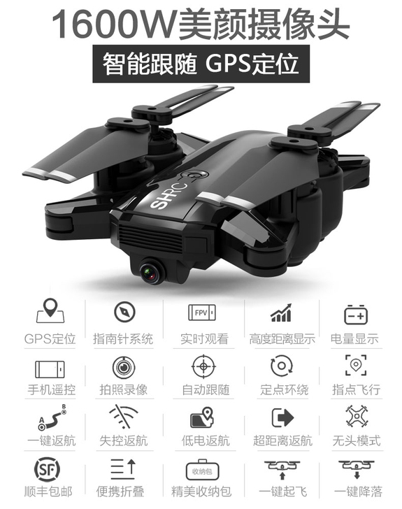 gps定位环绕hr无人机航拍高清专业成人户...