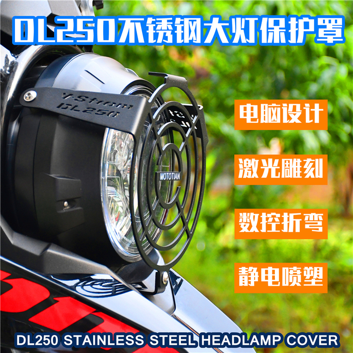 豪爵 摩托车保险杠