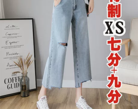?XS码小个子150cm女装薄款七分阔腿牛...
