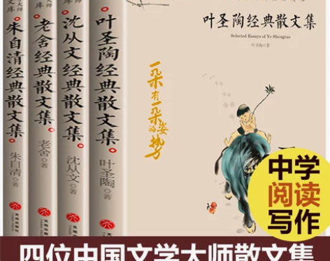 必读初中生精选中国文学大师经典儿童全集
