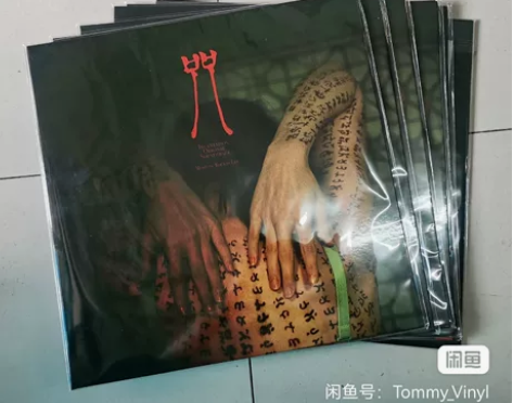 咒 黑胶 电影原声带黑胶唱片LP 咒黑胶 ...