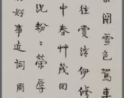 【周作人】中国现代著名散文家，书法 尺寸：...