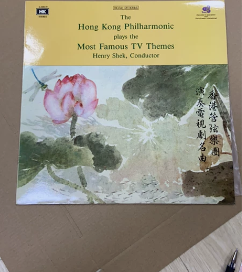 紧拆封 香港管弦乐团演奏 电影剧名曲lp ...