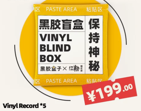 黑胶盒子 盲盒唱片随机5张中古二手摇滚电子...