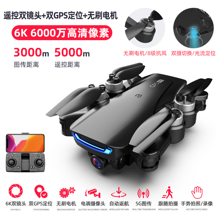 【狂欢价】5G无刷专业无人机6K高清航拍器...