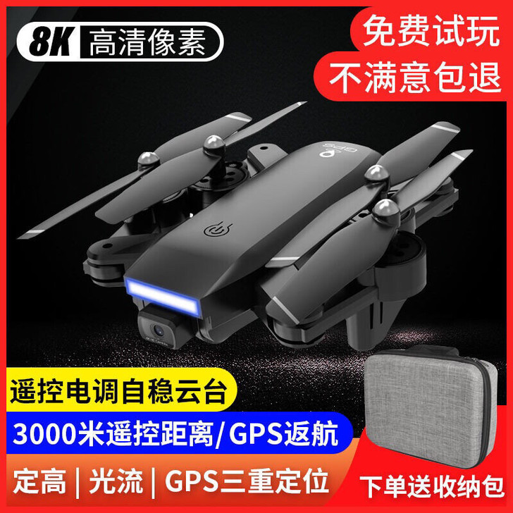 GPS超长续航折叠无人机航拍4K超清四轴飞...