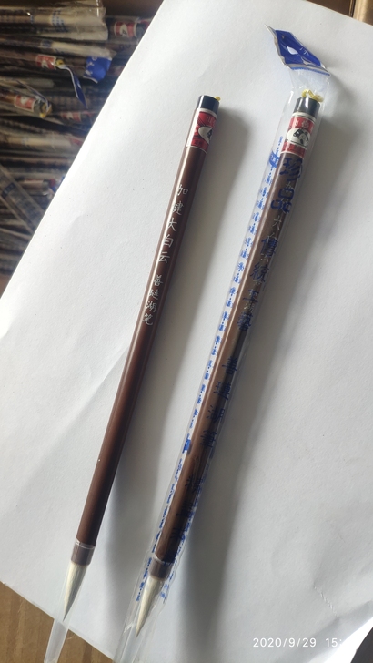 善琏湖笔 全新毛笔 新华书店库存 量大从优