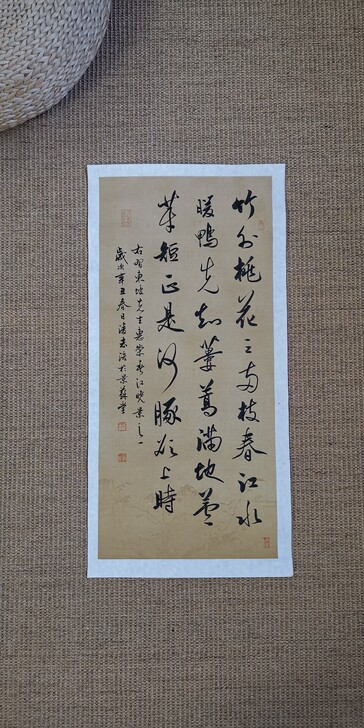苏轼诗词，惠崇春江晚景，书法作品，省书协会...