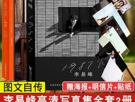 赠海报+明信片+贴纸1987了+壹刻全套2...