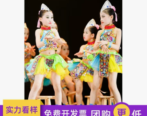 抖音紫金舞蹈夏日里的滴滴调同款民族儿童演出...