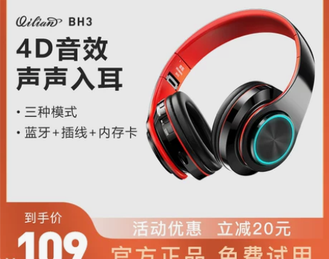 奇联 bh3耳机头戴式蓝牙无线音乐手机耳麦...