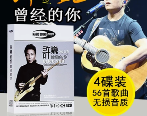 许巍正版cd 专辑精选摇滚cd音乐光盘无损...