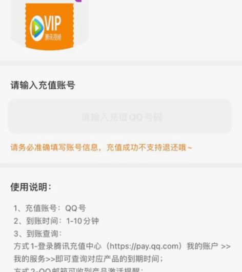 周卡 银行礼品，用不上 QQ号充值，到你自...